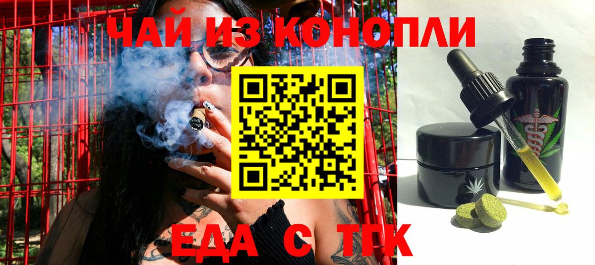 Canna-Cookies конопля  Вход с VPN  Лиски 