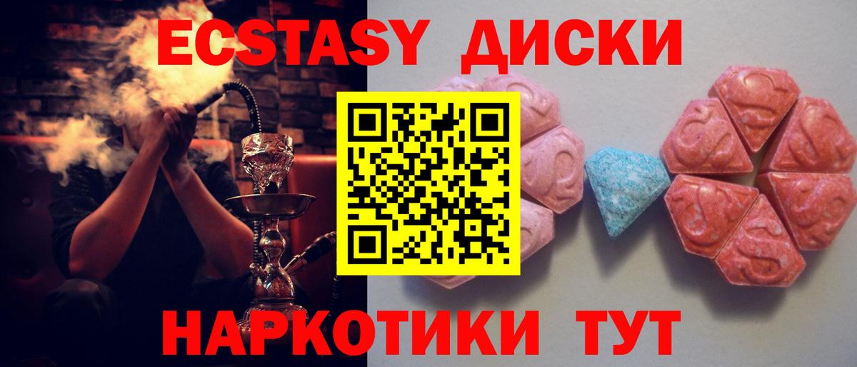 купить наркотики сайты  Вход с VPN  ЭКСТАЗИ TESLA  Экстази  Лиски  Ecstasy VHQ 