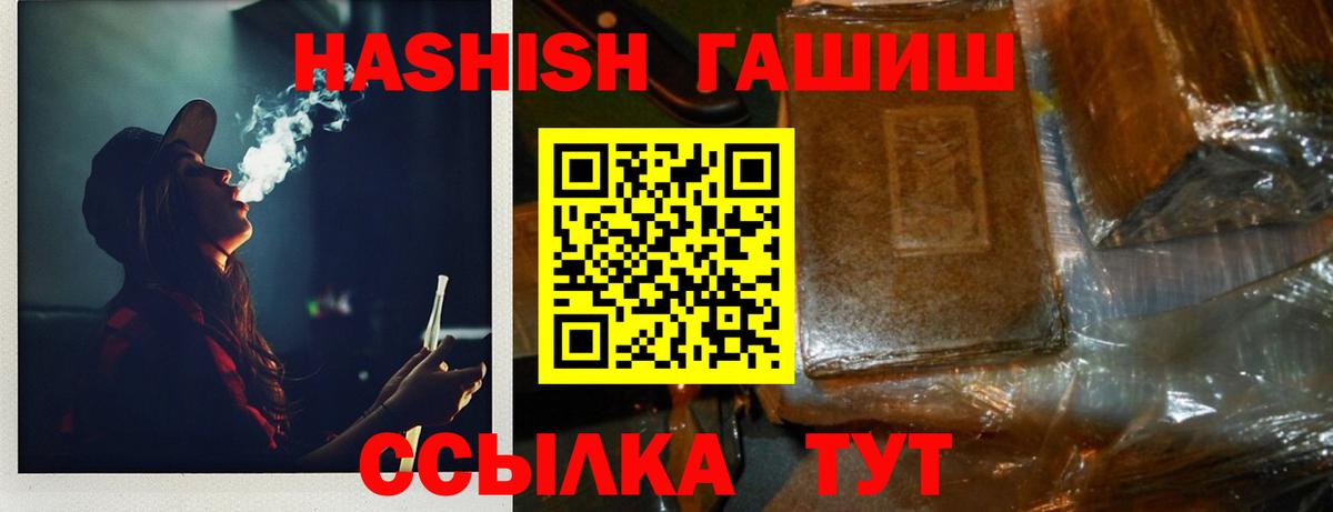 Гашиш Изолятор  ГАШИШ VHQ  Лиски  Гашиш  Вход с VPN 