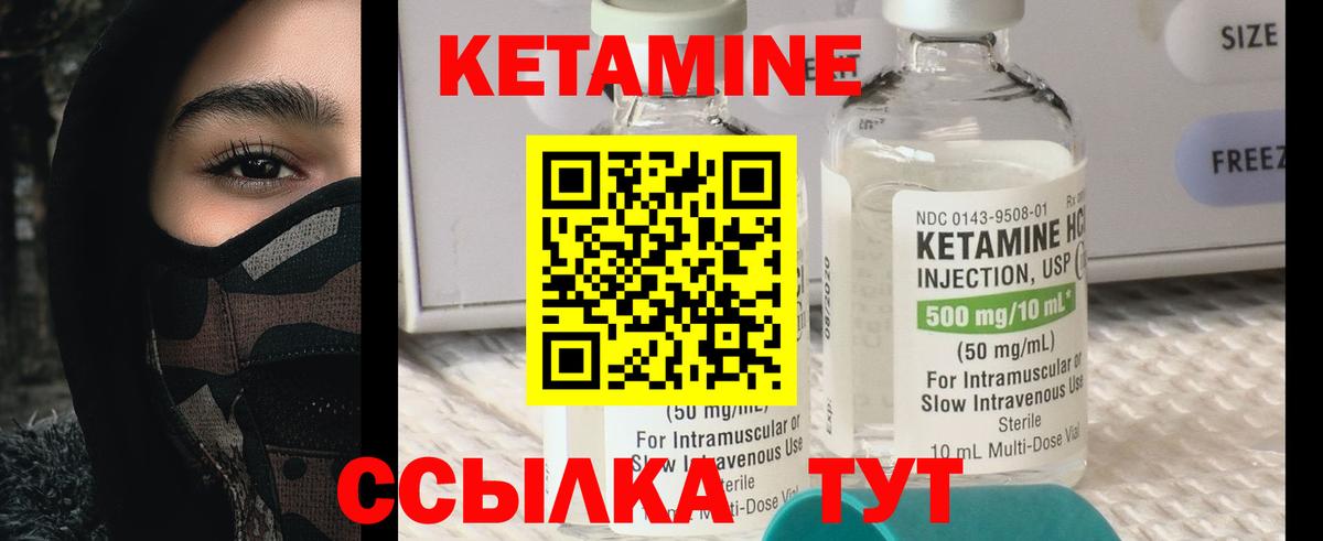 Кетамин VHQ Лиски