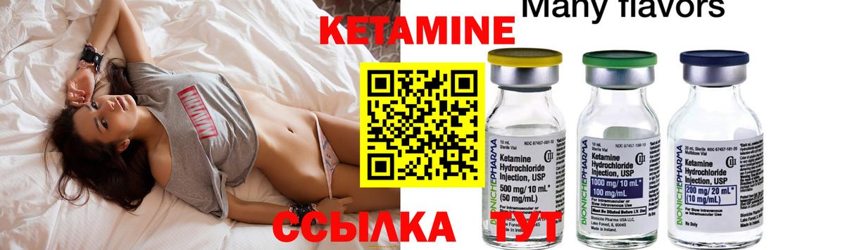 Лиски  Кетамин ketamine  Вход с VPN  КЕТАМИН ketamine 