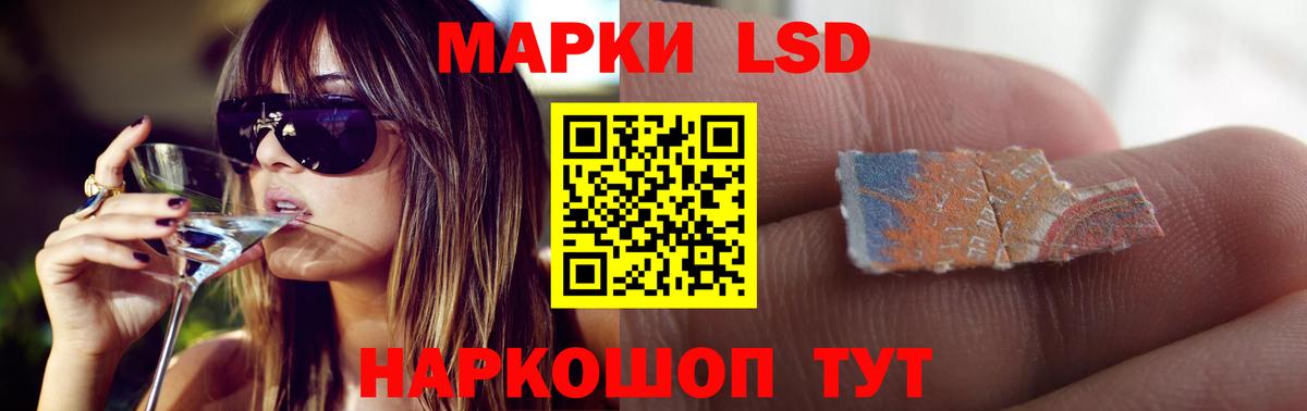 ЛСД экстази кислота Лиски