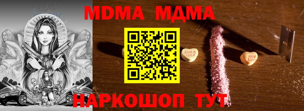 МДМА  Вход с VPN  Лиски  МДМА Molly 