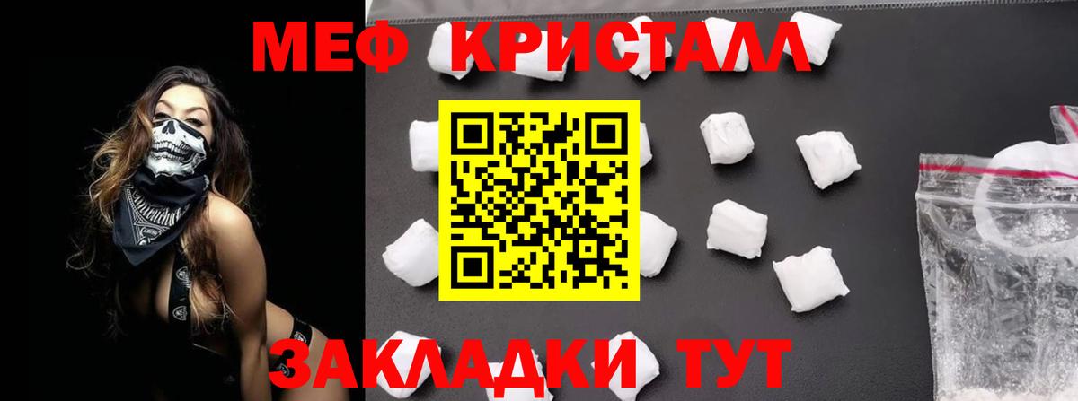 Меф мяу мяу кристаллы Лиски