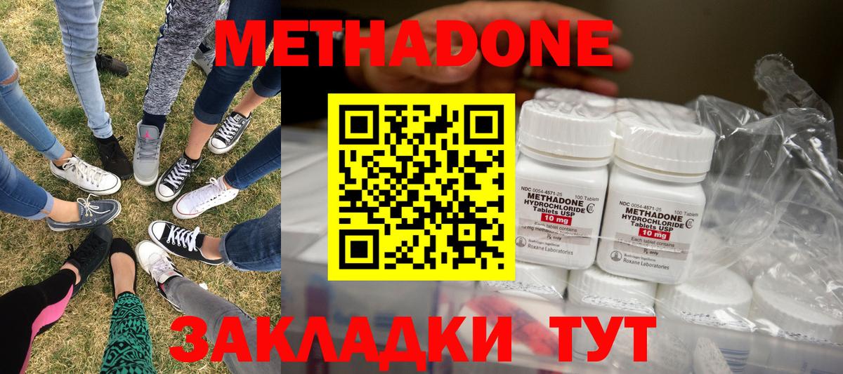 Лиски  МЕТАДОН VHQ  Вход с VPN 