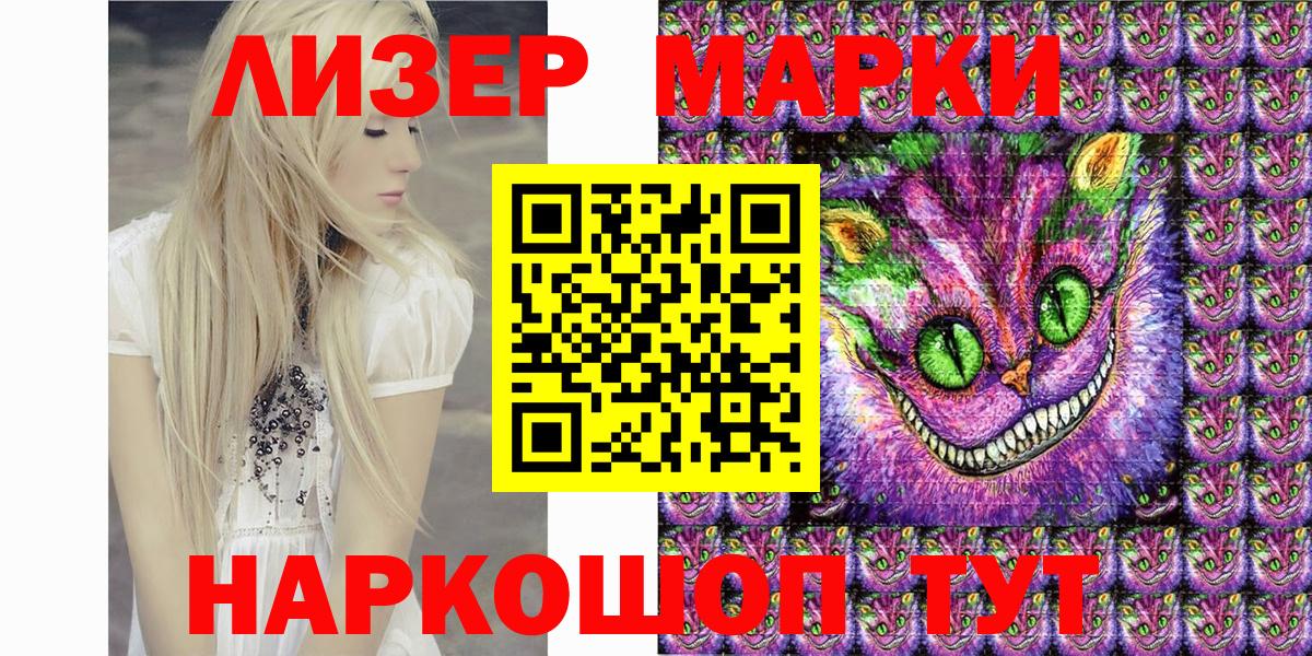 Наркотические марки  Вход с VPN  Лиски  Наркотические марки 1500мкг 