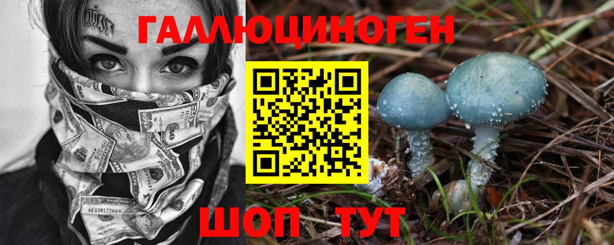 Лиски  Галлюциногенные грибы ЛСД  Вход с VPN  Галлюциногенные грибы Psilocybe 
